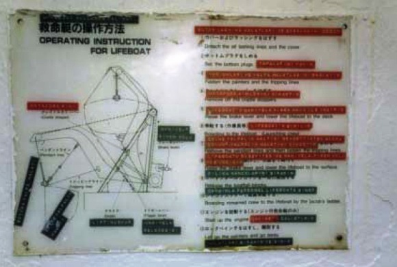 2013.06.24 - Lifeboat Accidental Release During Maintenance - Investigation Report Figure 4